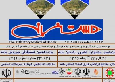 ارسال 20 اثر خارجی به زبان کردی به دبیرخانه جشنواره سراسری بانه
